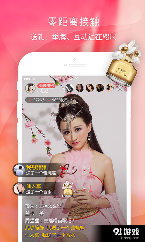 花魁直播间下载地址