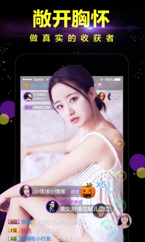 MM直播app安卓版