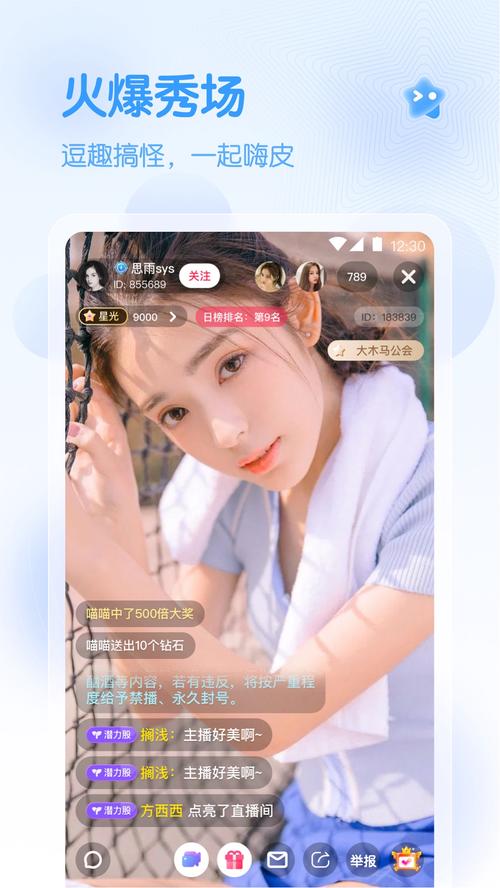 珊瑚直播下载安装