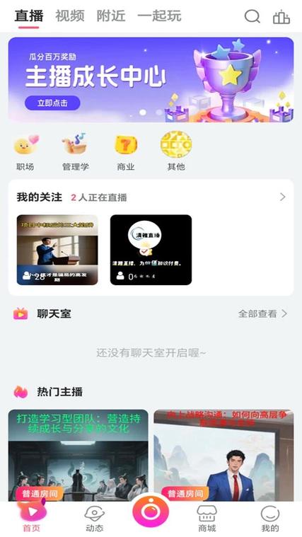 皇后直播网页版下载