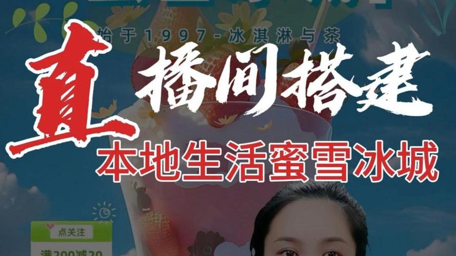 蜜雪直播官网下载