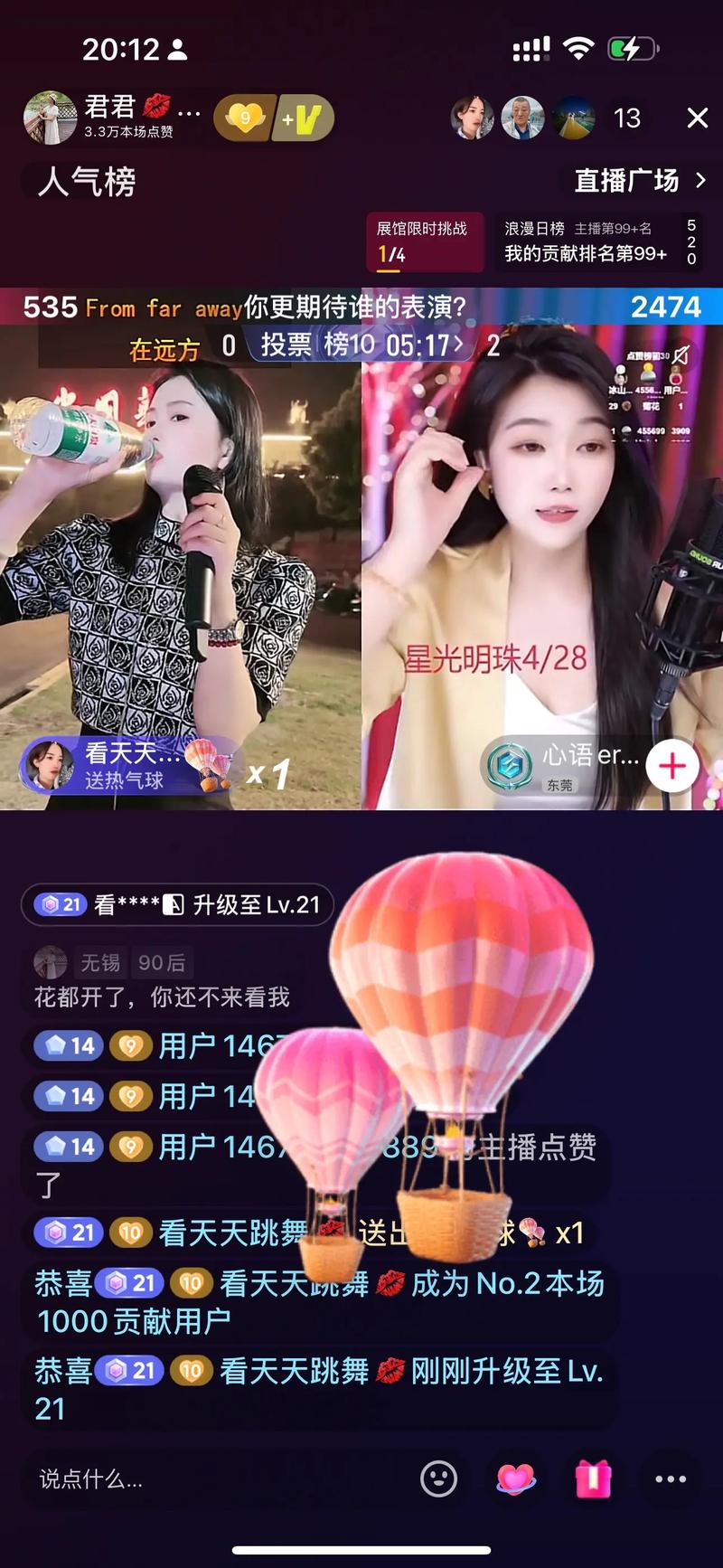 妹妹直播间下载app平台