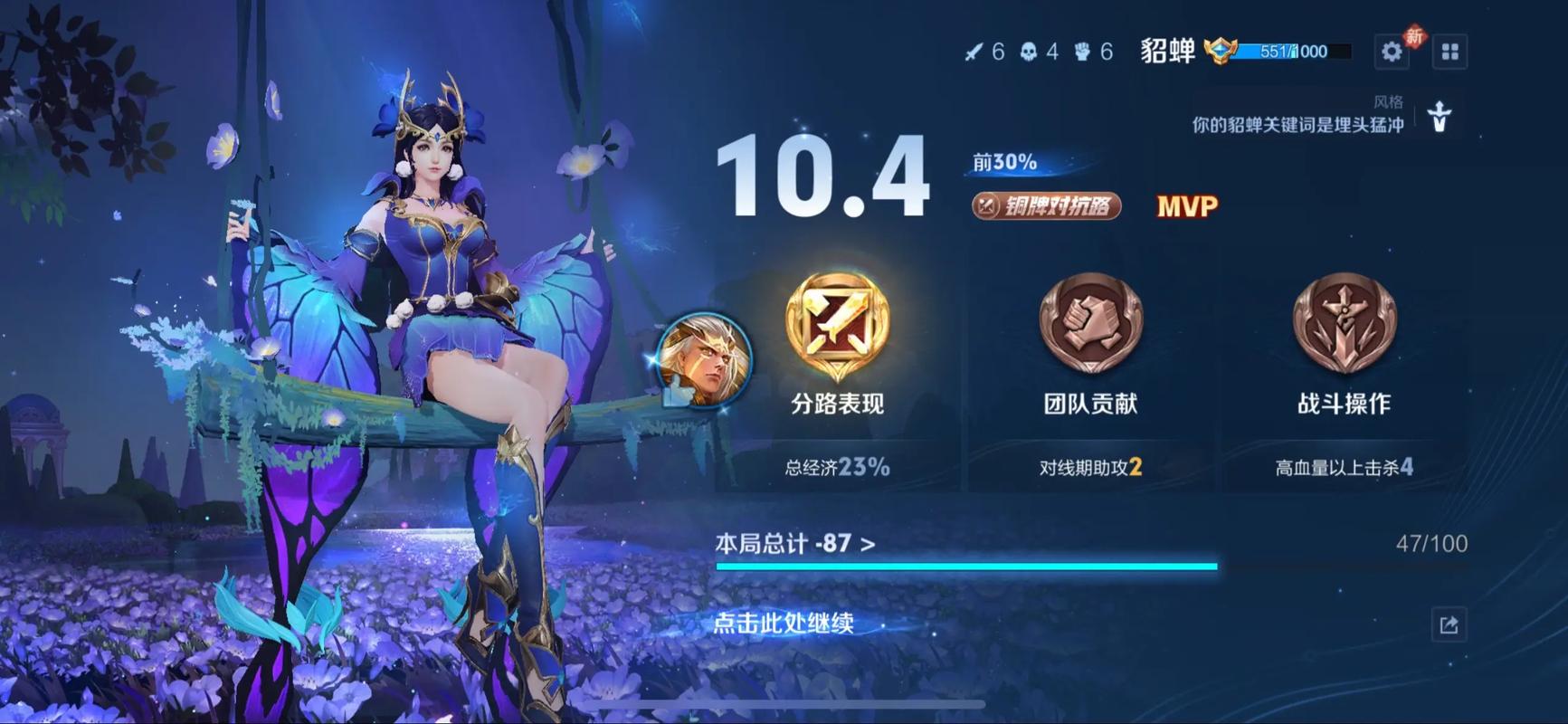 貂蝉直播app下载安装