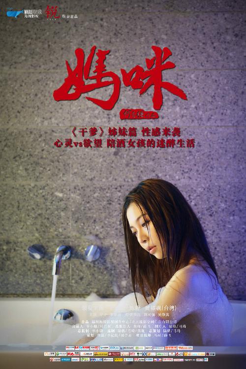 妈咪视频下载免费