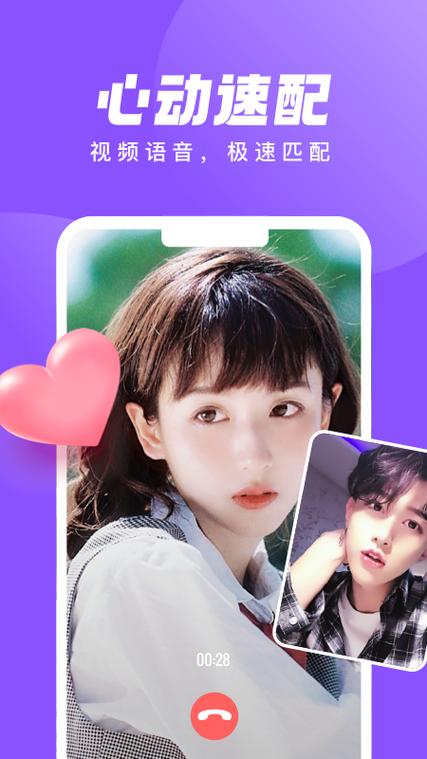 等Ta直播安卓下载免费