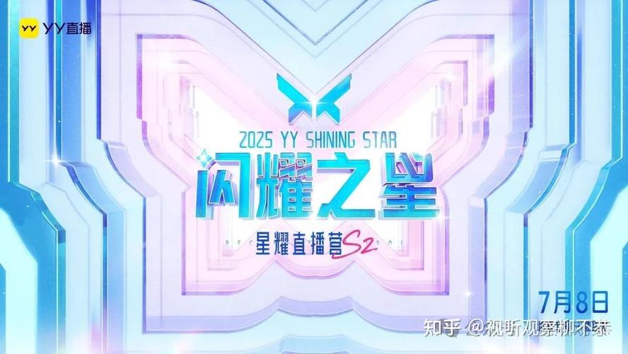 星耀直播下载地址