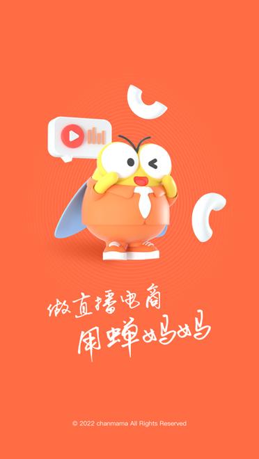 知了直播下载官方版