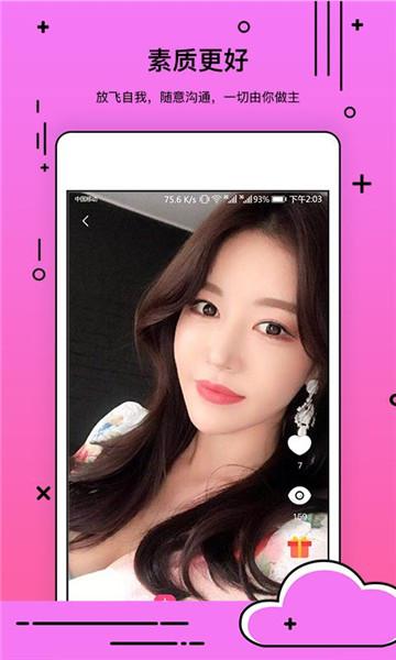 梦聊直播视频下载官网