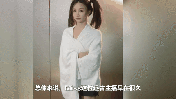 MISS直播下载平台