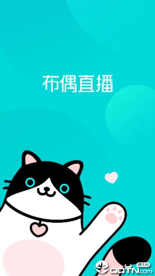 布偶直播下载官方版