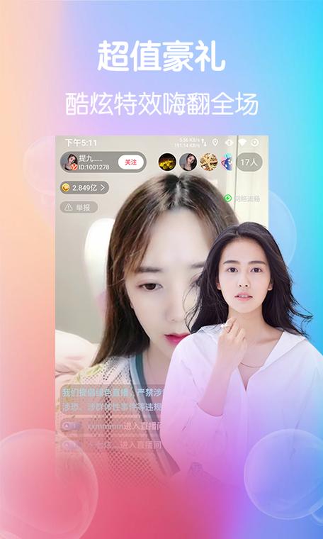 优优直播app下载平台