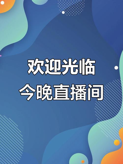 半夜直播下载平台