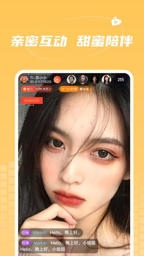 爱撩直播下载地址