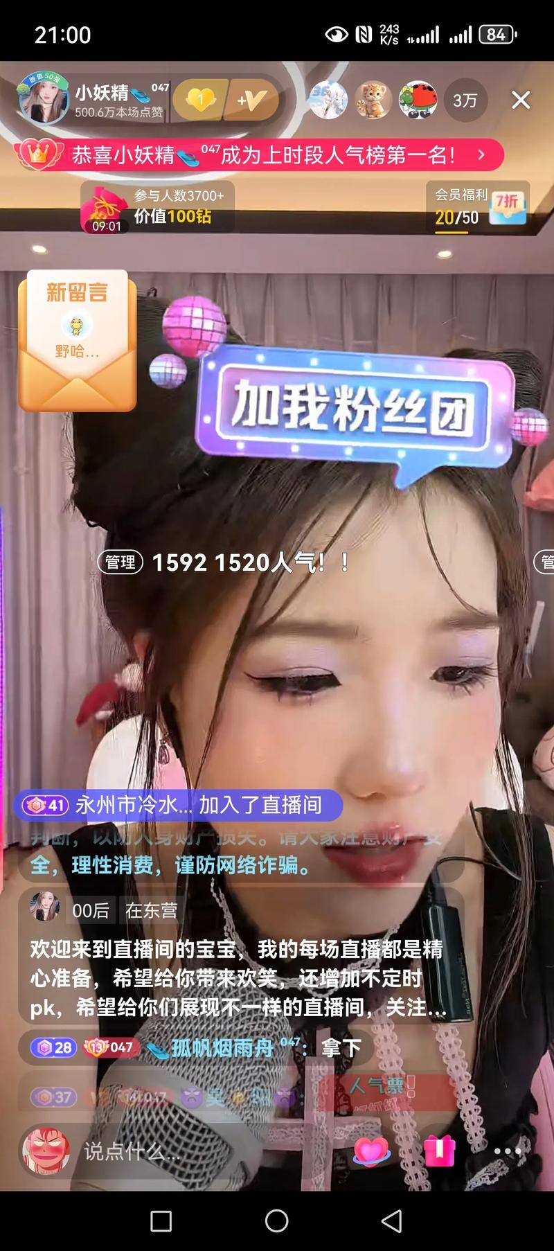 妖精直播下载地址