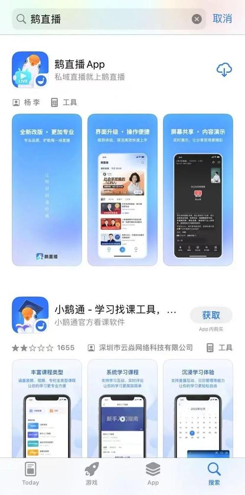天鹅直播官方下载免费