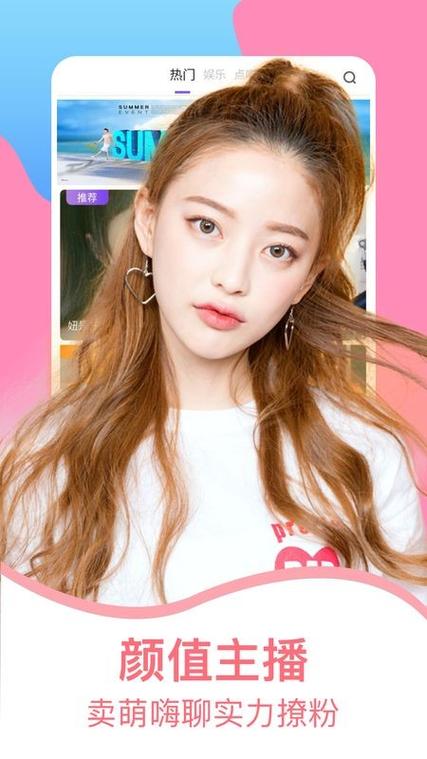 夜聊直播下载手机版