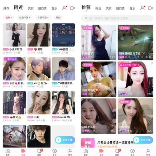 陌优同城直播下载官网