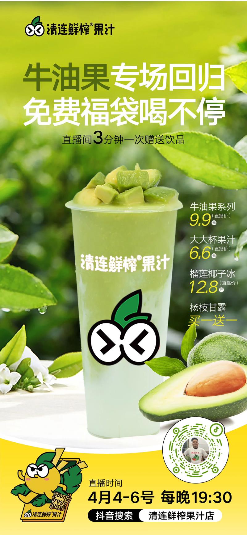 果汁直播下载免费版