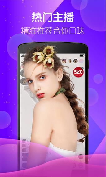 花季视频直播官方版