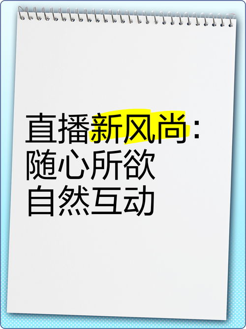 随心直播下载地址