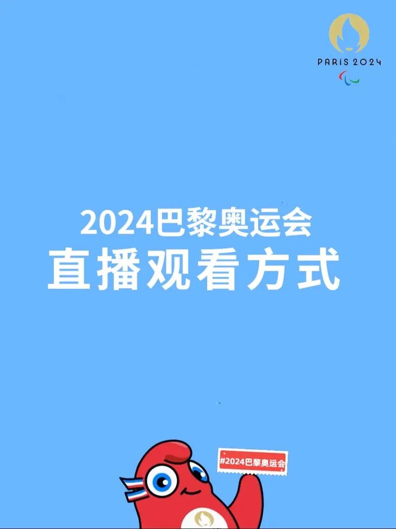 巴黎直播在线观看