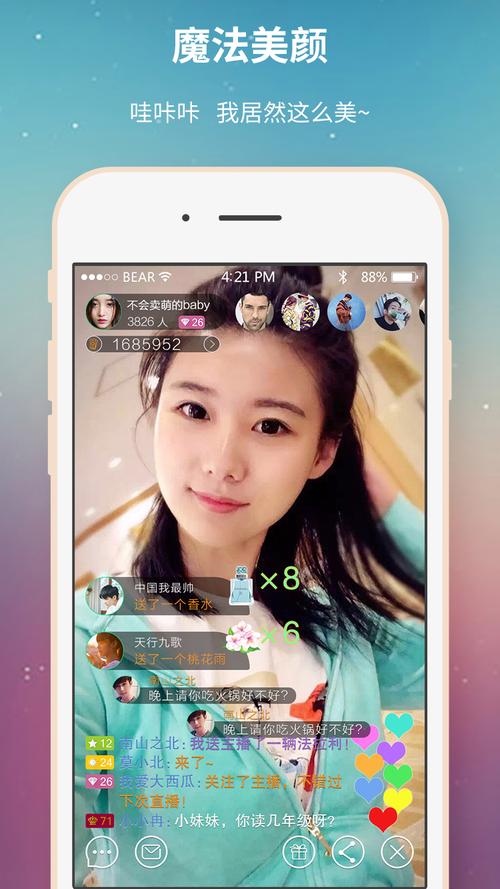 蜜播视频直播免会员版