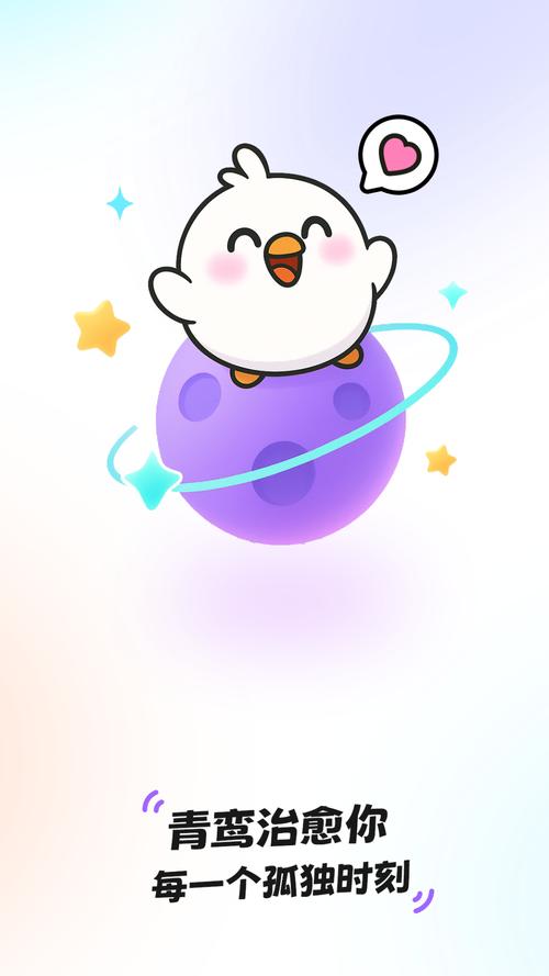 青鸾直播间app下载