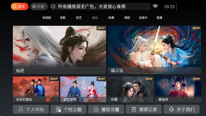 椰子直播app下载安装