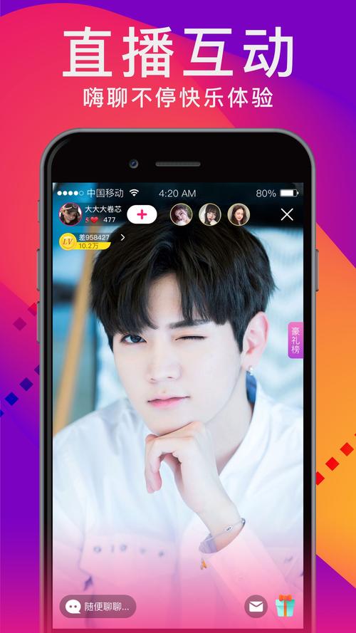 天仙直播app免费版