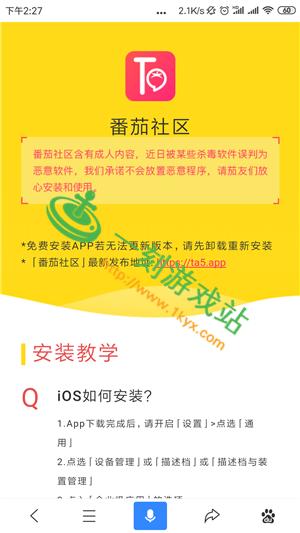 番茄直播下载地址