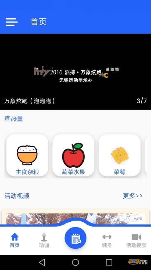 乐心直播下载免费版