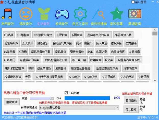 红花直播app下载地址