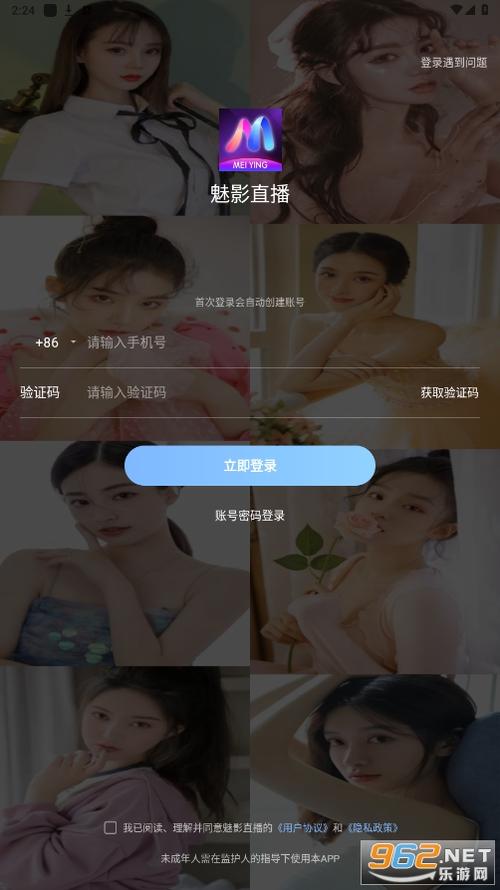 美影直播app官方版