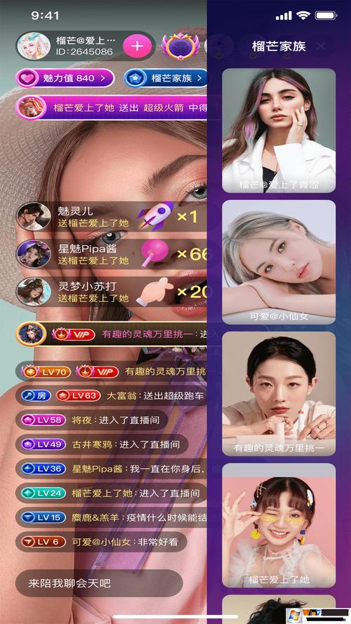 咪哒直播下载安装