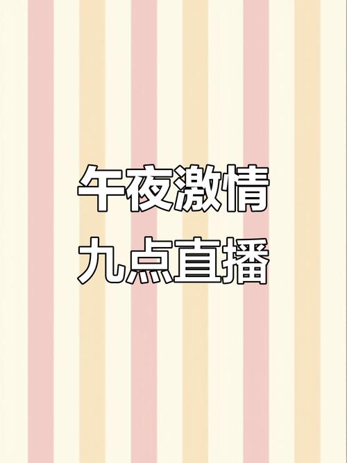 悦夜直播下载地址