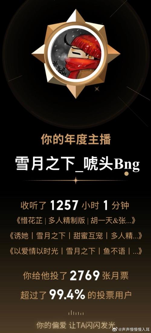 月舞直播app官方版