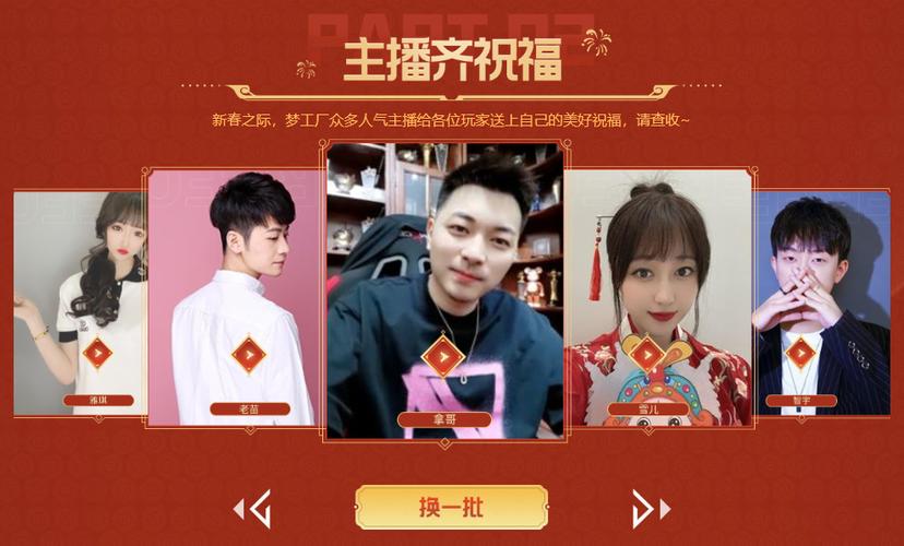 炫舞梦工厂直播平台