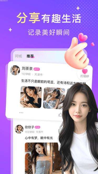 百丽直播app下载安装