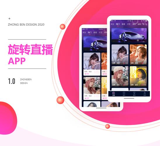 旋转直播app下载平台