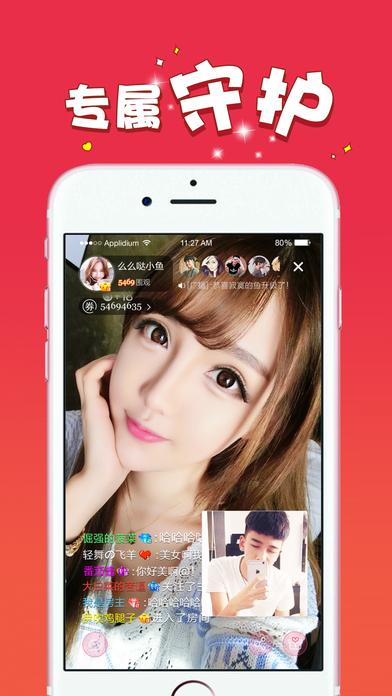 有缘直播app下载免费