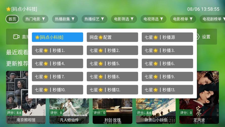 七星直播tv下载官网