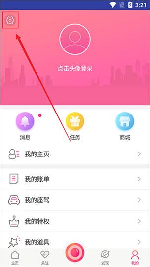 爱心直播app下载