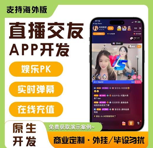 友趣直播下载免费