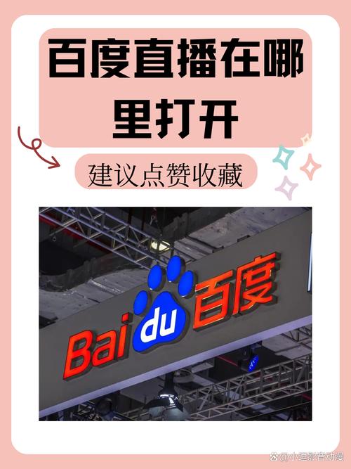 百秀直播下载地址