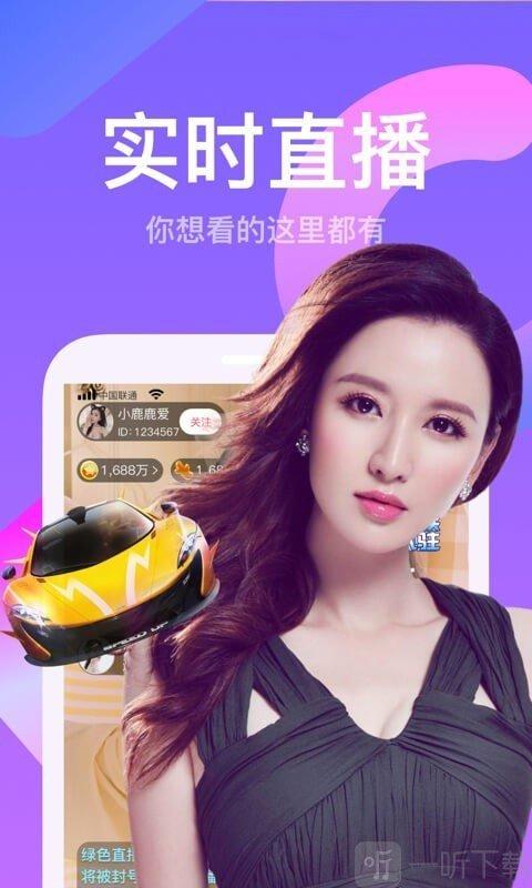 聆心直播app下载安装