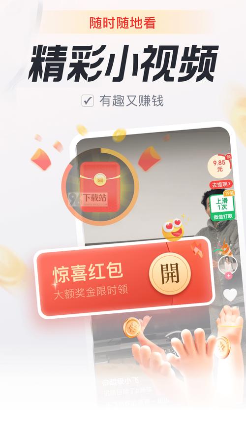 妙趣直播下载平台