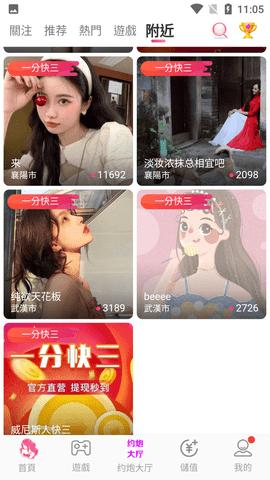 爱优直播app下载安装