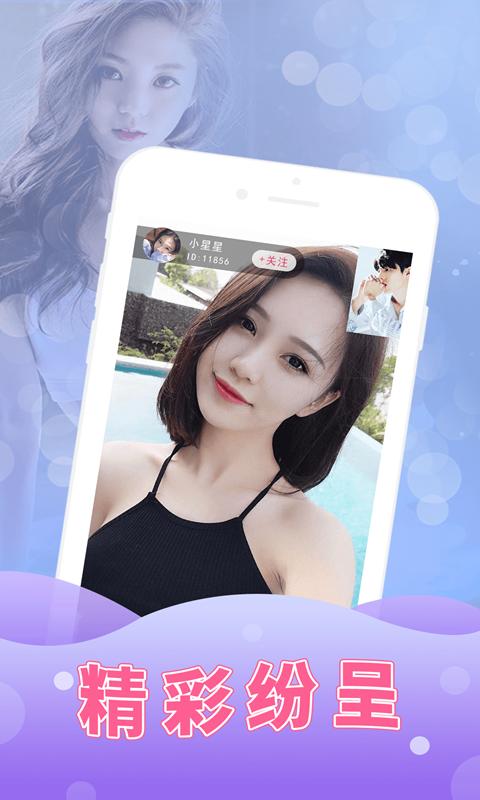 花妃子直播下载安装