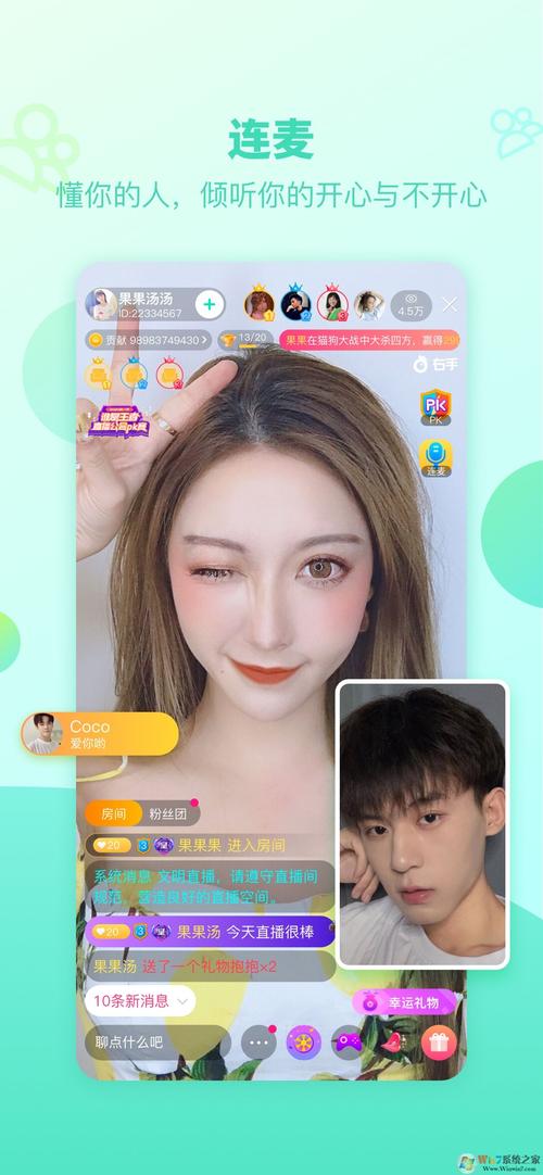 右手直播app下载安装