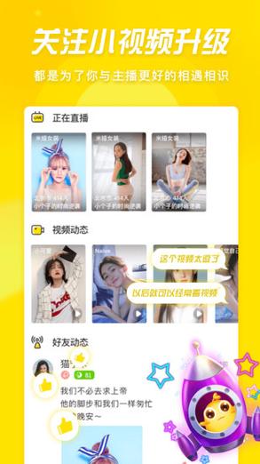 土豆直播app纯净版